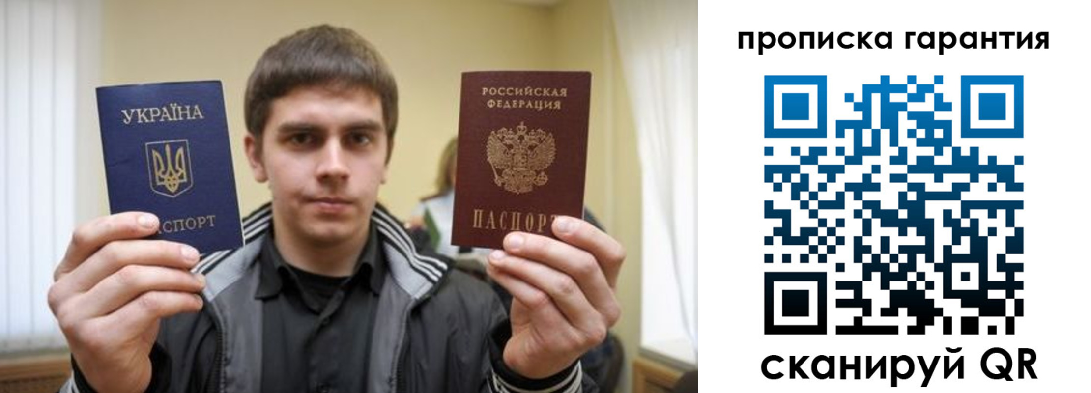 прописка в Новосибирской области