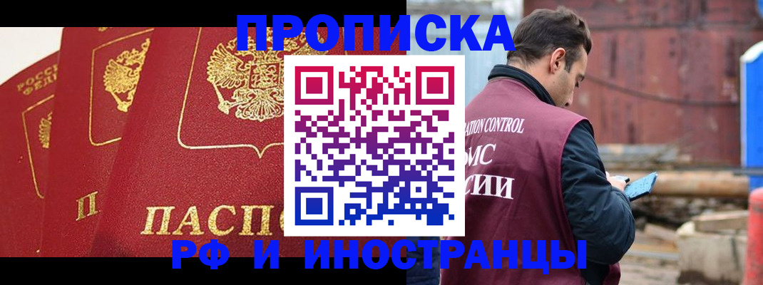 пропишу в квартире в Новосибирской области