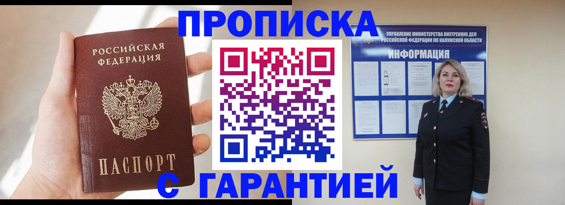временная регистрация госуслуги в Новосибирской области