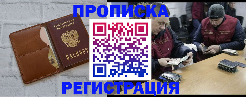 временная регистрация для школы в Новосибирской области