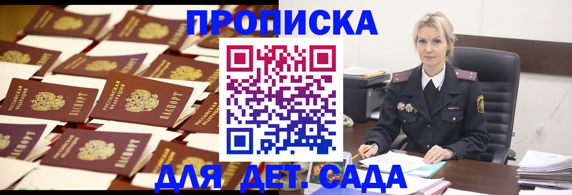 пропишу в квартире в Новосибирской области