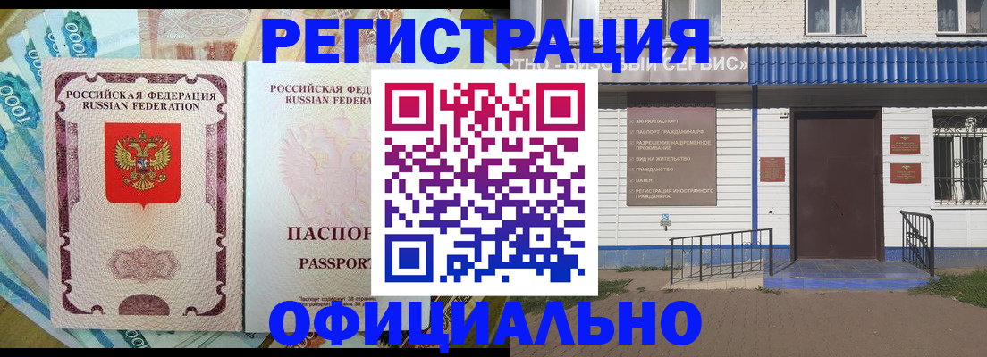 временная регистрация гарантия в Новосибирской области