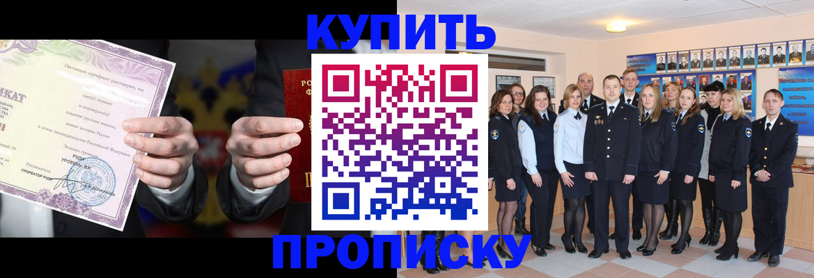 прописка для школы в Новосибирской области